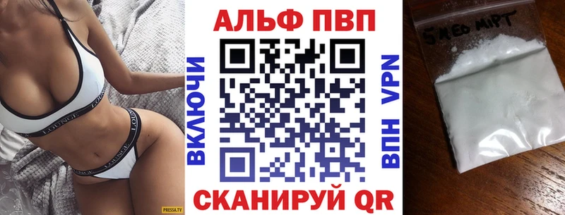 A-PVP VHQ Новый Оскол