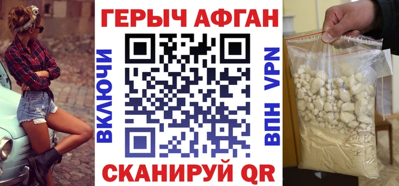 ГЕРОИН VHQ Новый Оскол