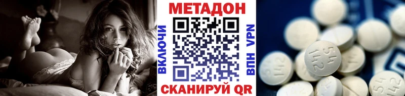 площадка телеграм  Новый Оскол  МЕТАДОН белоснежный 